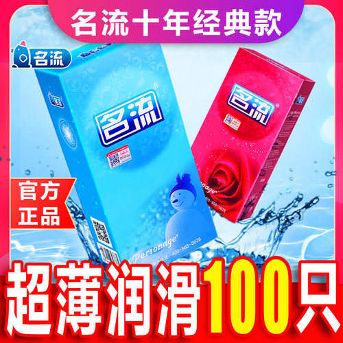 【超薄大油量】 【批发100只装】