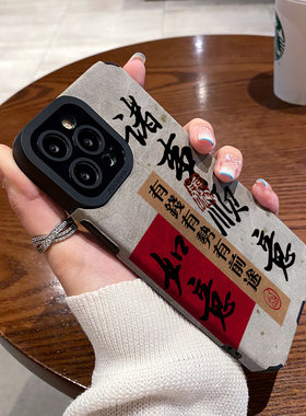 翻毛皮创意文字适用苹果15 iphone14 13pro 12mini max手机壳iphoneX 18 Xsmax 16plus   XR保护套硅胶壳软女