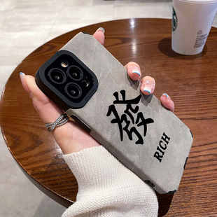 翻毛皮文字发财适用苹果15 iphone14 13pro 12mini max手机壳iphoneX 11 Xsmax 16plus   XR保护套硅胶壳软女
