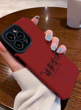适用vivo Y97 Y93 Y85 Y83 Y81S Y77 Y76S Y73S Y71 Y70S手机壳Y55S Y33 Y30 Y15保护套新年红色文字诸事皆顺