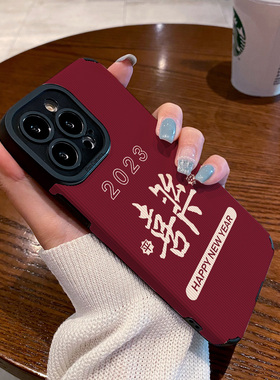 红色新年款创意喜乐适用苹果15 iphone14 13 12 pro max手机壳iphoneX 11 Xsmax 16plus XR保护套硅胶男女潮