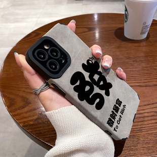 翻毛皮文字发财暴富适用苹果15 iphone14 13 12 pro max手机壳iphoneX 11 Xsmax 16plus XR保护套硅胶壳软男