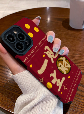 适用vivo iqoo11 10 9pro手机壳iqooneo8 8pro 7se 6 neo5活力版7竞速版z5x保护套男款深红色新年款一见生财