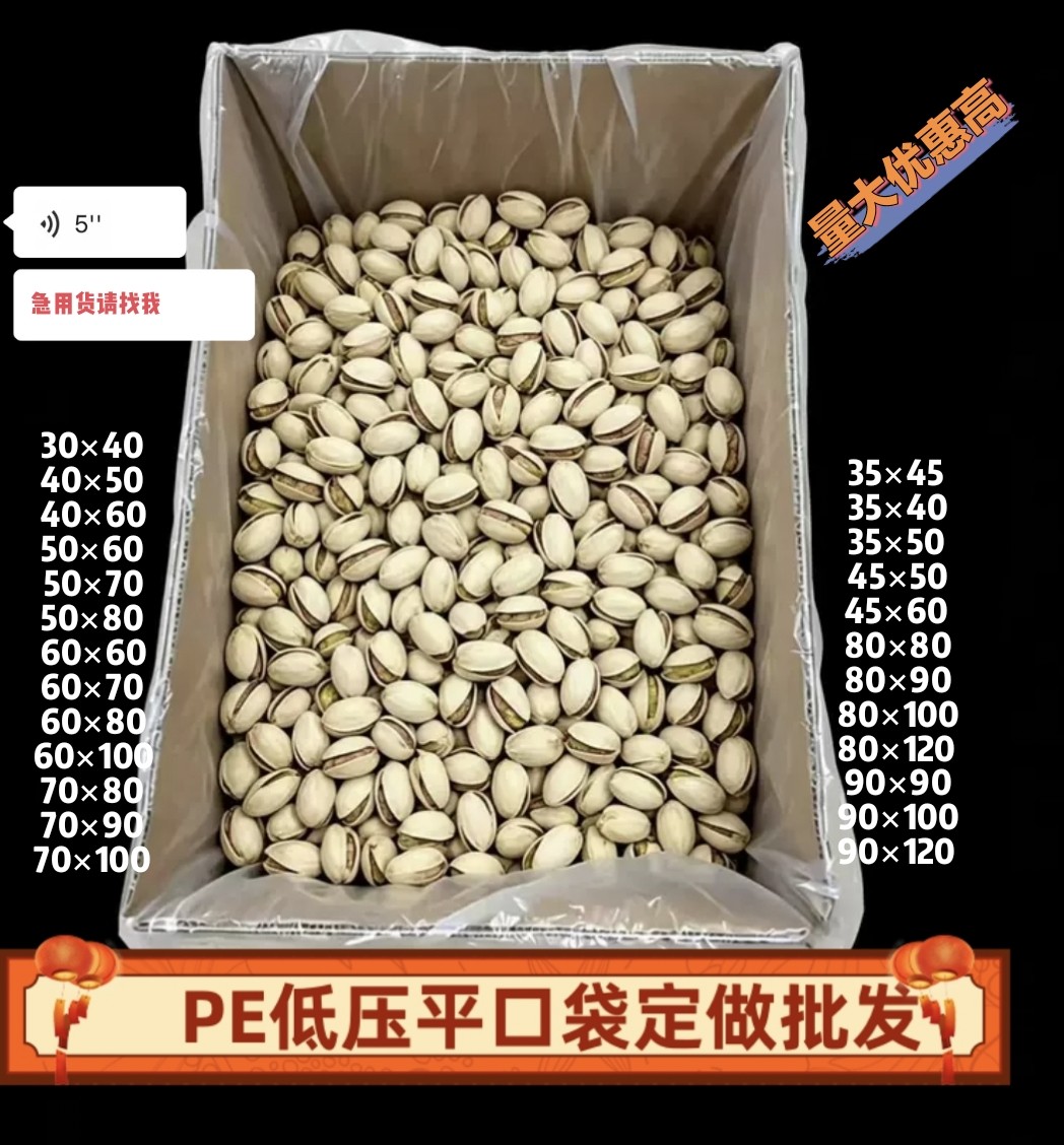 PE平口塑料袋低压内袋纸箱内衬防潮袋子定做防尘塑料袋批发包装袋
