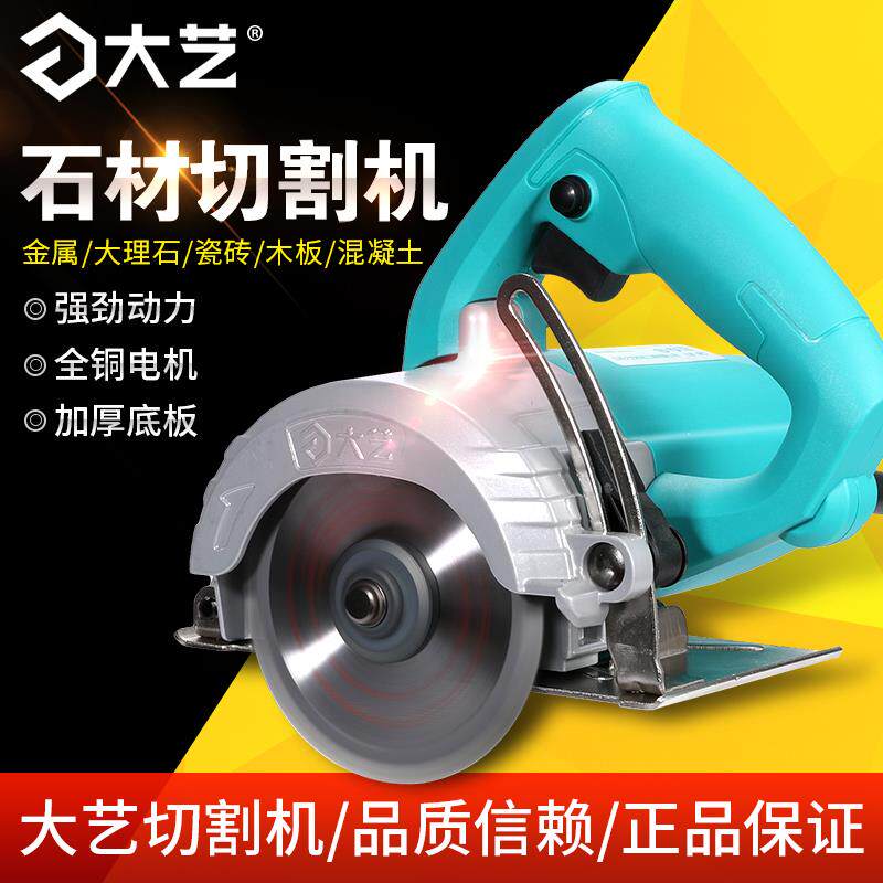 大艺石材切割机云石机开槽机瓷砖手提切割机手提锯东成石材切割机|msdalam kategori perkakasan/alat, Alat-alat kuasa, Mesin memotong - dari Buy2taobao.com untuk memberikan perkhidmatan ejen Taobao profesional membeli