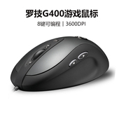 罗技g400鼠标宏编程游戏竞技专用吃鸡英雄联盟cf人体工程学鼠标