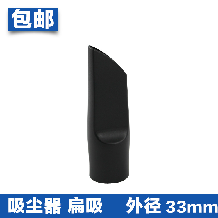 ÊÊÅäËÉÏÂÎü³¾Æ÷Åä¼þÎüÍ·±âÎü±â×ìˢͷMC-3300/3310/3920/Íâ¾¶33mm