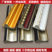 画框相框十字绣边框裱框装 饰线条油画边框字画框ps发泡镜框压边