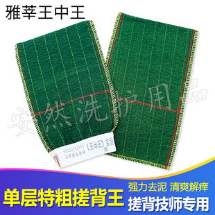 雅莘王中王特粗砂搓澡巾浴场澡堂搓背技师专用松紧口强力洗澡巾
