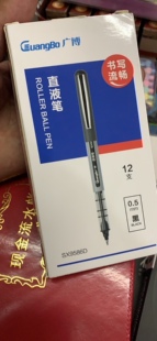 广博直液式中性笔黑色1盒12支0.5 SX9586D 超长书写流畅无比