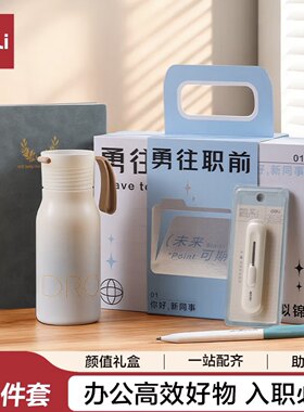 得力员工福利企业礼包礼盒5件套装实用办公用品朋友同事VG301