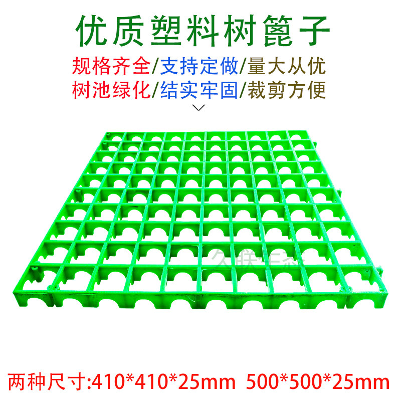 树篦子护树板树池篦子塑料格栅市政建设园林绿化树坑树穴树围子