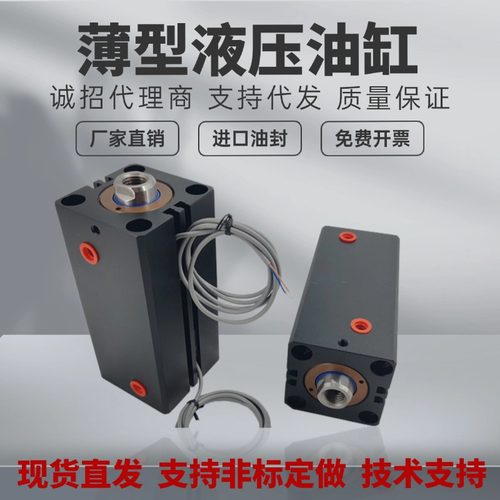 不锈钢带磁薄型油缸液压模具方缸CXR-SD40X10X20X30X40X50厂直销