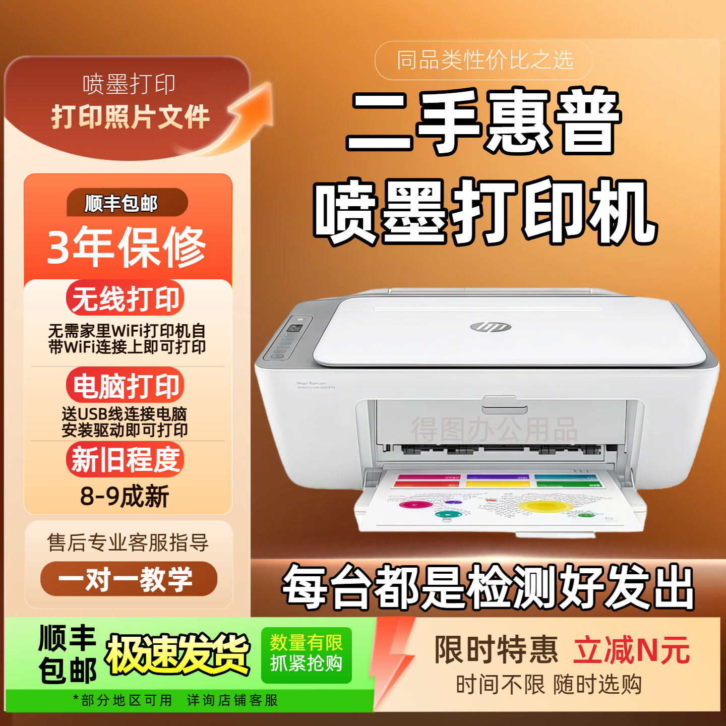 惠普二手打印机小型家庭用可手机学生办公专用彩色照片复印一体机
