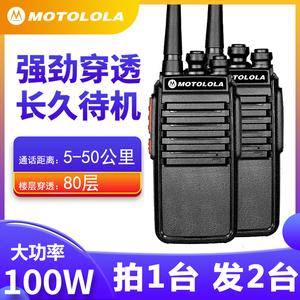2025新款对讲机户外机10公里民用50公里大功率手持器酒店工地饭店