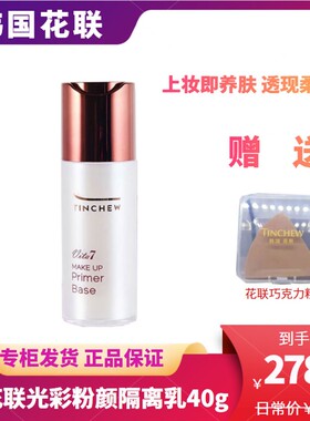 韩国30g不假白防水隔离乳
