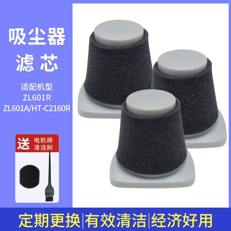 适配海尔吸尘器滤芯配件大全