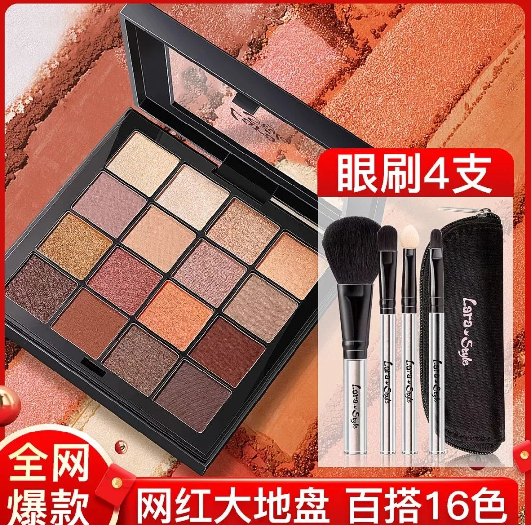 Larastyle拉雅时代焦糖拿铁眼影盘16色日常眼妆眼影南瓜色大地色