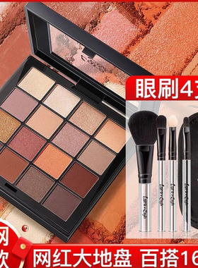 Larastyle拉雅时代焦糖拿铁眼影盘16色日常眼妆眼影南瓜色大地色