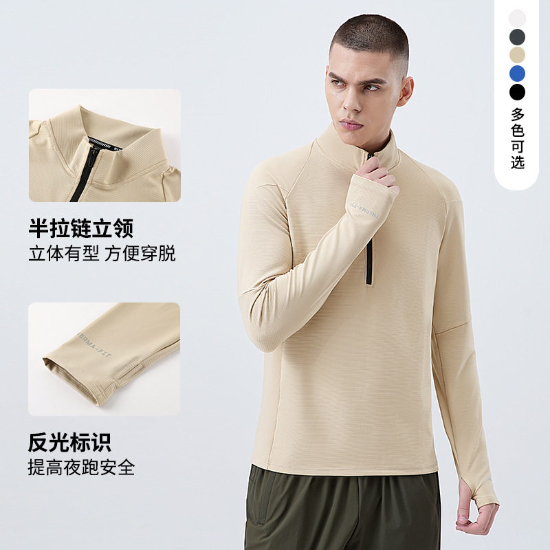 速干t恤男春季半拉链运动跑步训练服登山健身衣足球骑行长袖上衣