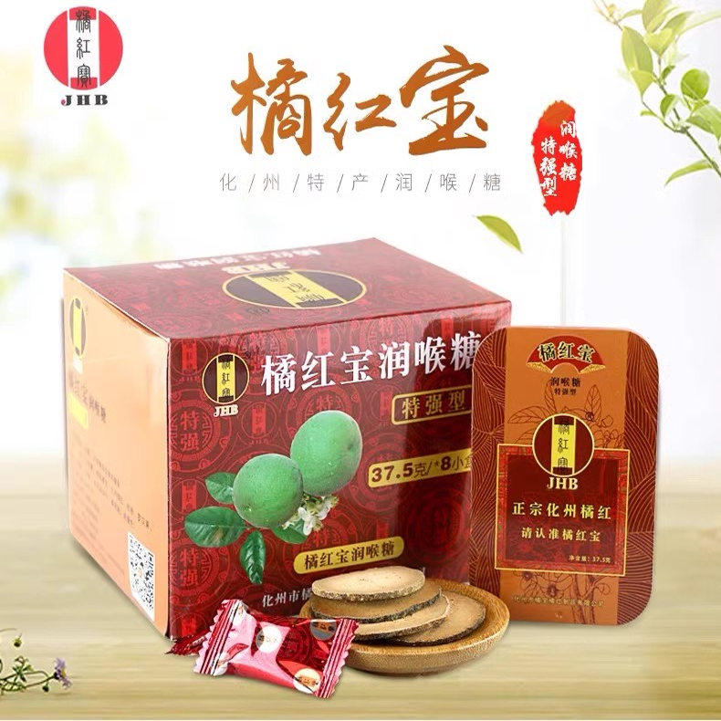 化橘红特强型化州橘红宝润喉糖橘红含片口干润嗓咽润喉含片糖果