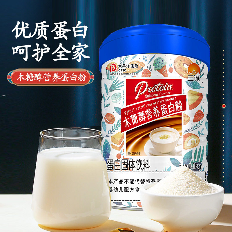 木糖醇营养乳清蛋白质粉中老年脱脂乳粉糖尿低糖无蔗糖饮食营养品