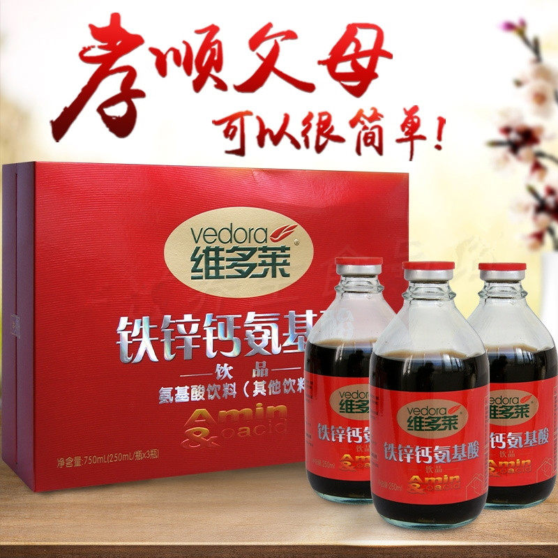 维多莱钙铁锌氨基酸口服液 小孩中老年成人补充营养送礼盒滋补品