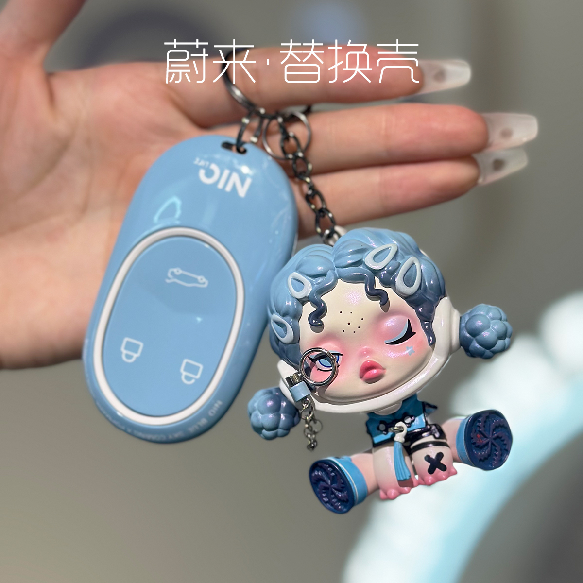 适用蔚来es6ec6et5t车钥匙套es8et7es7ec7钥匙替换保护壳扣卡通女