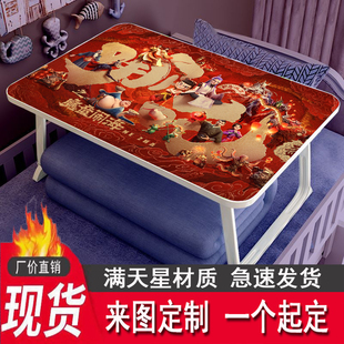 哪咤2之魔童闹学生床上折叠桌电脑桌小桌板书桌二次定制卡通图案