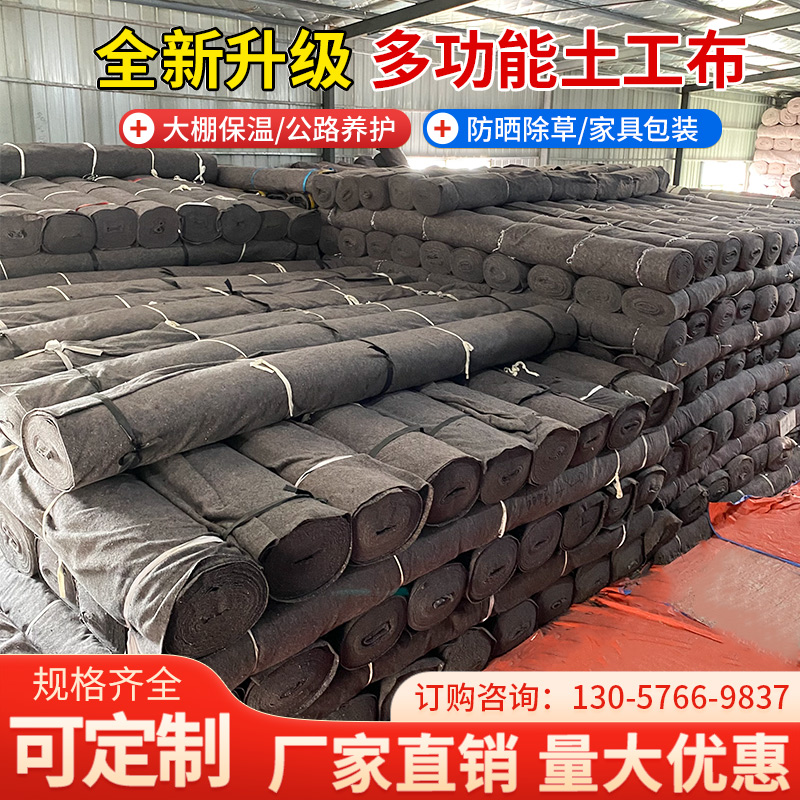 土工布混凝土保湿大棚保温毛毯