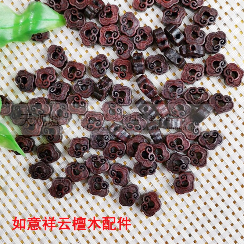 祥云镂空如意血檀木挂绳饰品配件