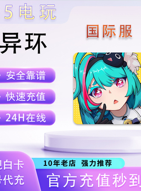 异环国际服代充NTE:Neverness to Everness異晶月卡通行证氪金