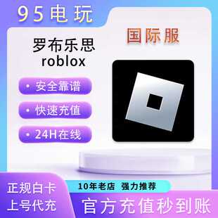 roblox罗布乐思代充10000/22500R币点数充值会员氪金储值