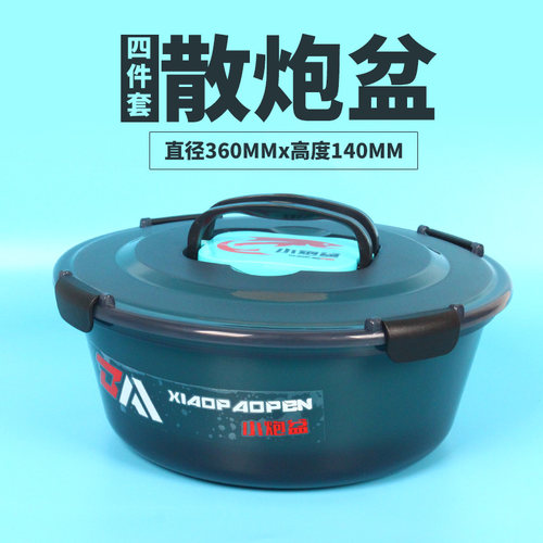 带盖黑坑开饵盆四件套