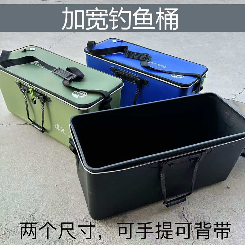 钓鱼桶一体成型大号加长鱼桶加宽加厚运鱼箱垂钓箱装活鱼桶渔具包
