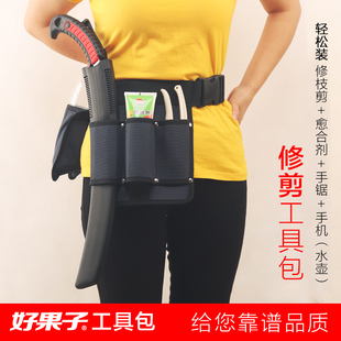 好果子新款果树修剪专用工具包园林园艺修枝剪刀手锯腰包保护套包