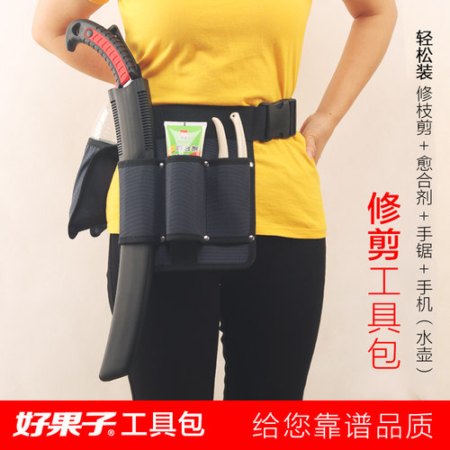 好果子修枝剪工具包园艺修枝腰包