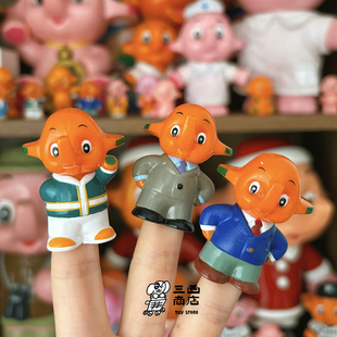 三西商店丨昭和复古玩具SATO佐藤象胶皮指套指偶公仔