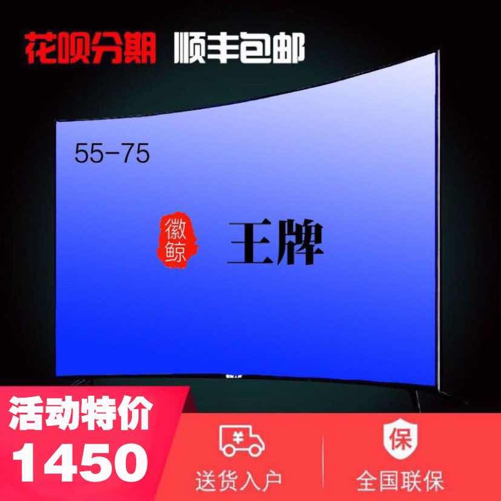 ·À±¬65 70´çµçÊÓ»ú³¬±¡55 60 75´çÇúÃæLEDÒº¾§4K¸ßÇåÖÇÄÜwifiÍøÂç