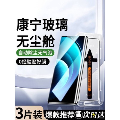 精菲适用于vivox100钢化膜x90/80pro手机膜vivo全屏s17/18新款x60曲屏版x50por+曲面vivix70pro水凝s16防摔s1