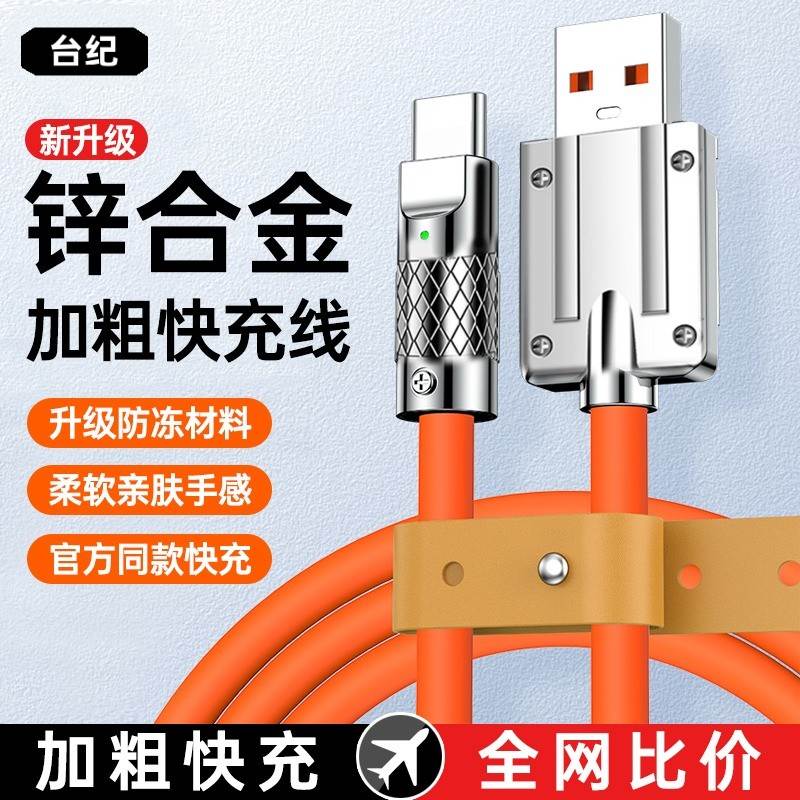 ��120W������䡿typec������6A�����߾��������ڻ�Ϊ��׿�����matep40pro�Ӵּ������ֻ�����tpc����