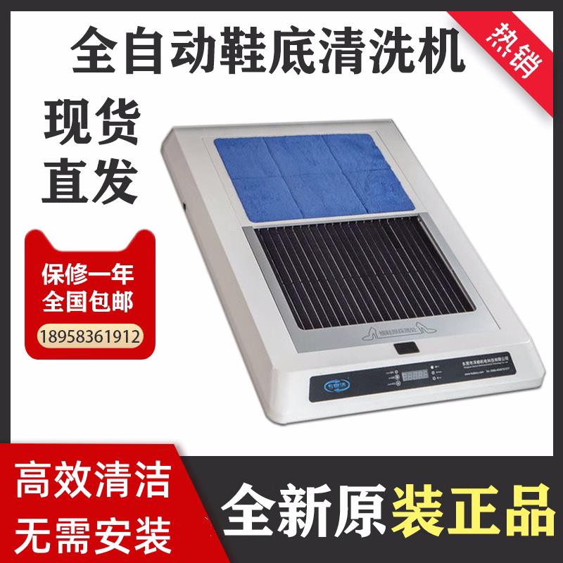 鞋底清洗机全自动清洁器