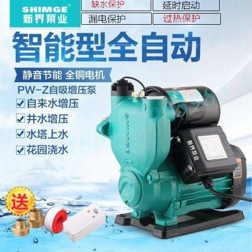 新界全自动增压泵家用自吸泵智能冷热水抽水泵静音水塔供水泵220V怎么样,好用不?