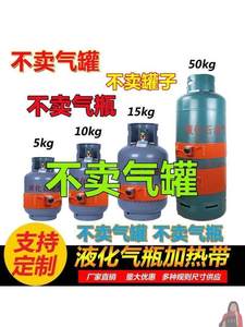 液化气瓶钢瓶加热带煤气罐加热带 15KG/50KG防冻保暖恒温保温