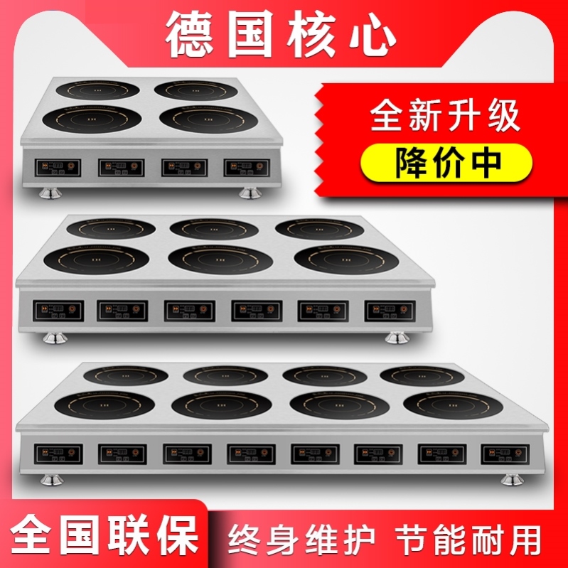 商用电磁炉多头3500w大功率4/6头电陶炉四六眼煲仔炉麻辣烫电磁灶