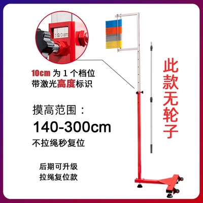 弹跳训练器体测成人摸高器纵跳摸高杆摸高架篮球材公务员跳高测试