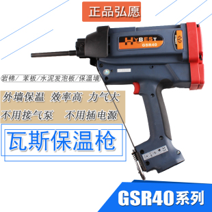 弘愿电动外墙保温瓦斯枪保温钉枪射钉枪岩棉 苯板 水泥发泡板气动