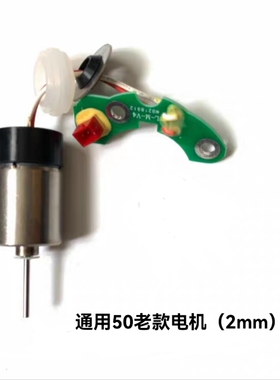 腾亚40 50瓦斯枪通用电机马达风机风扇通用配件射钉抢射钉器门窗