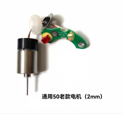 腾亚40 50瓦斯枪通用电机马达风机风扇通用配件射钉抢射钉器门窗