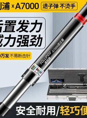 弗利浦吊顶神器A7000集成吊顶射钉枪加强版消音木龙骨固体射钉器